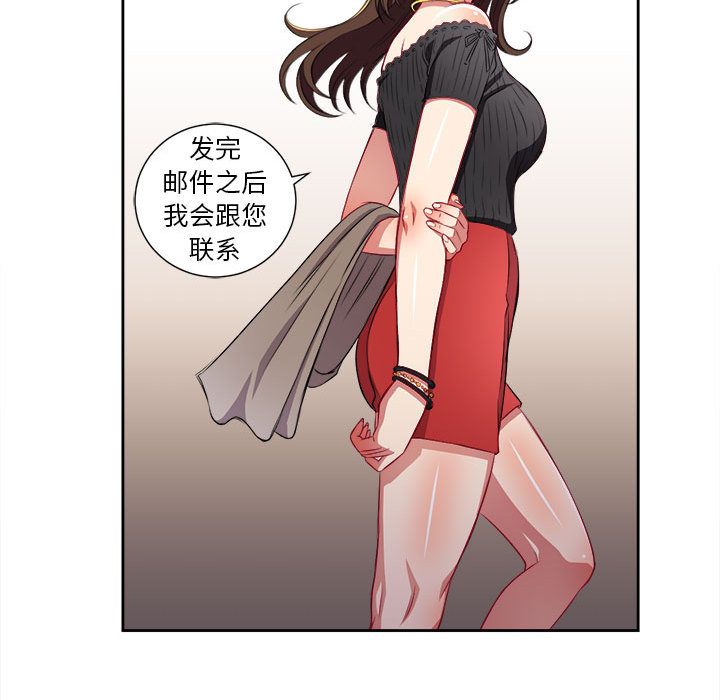 由莉的秘密  第38话 漫画图片57.jpg