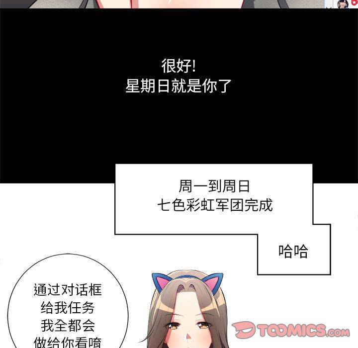 由莉的秘密  第38话 漫画图片60.jpg