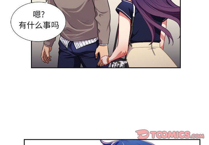 由莉的秘密  第39话 漫画图片2.jpg