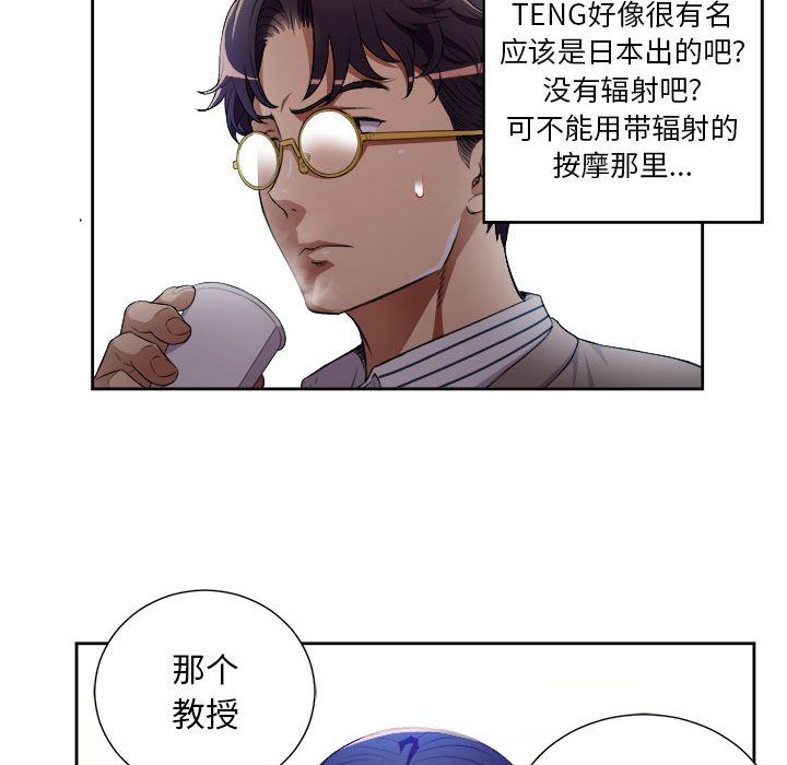 由莉的秘密  第39话 漫画图片11.jpg