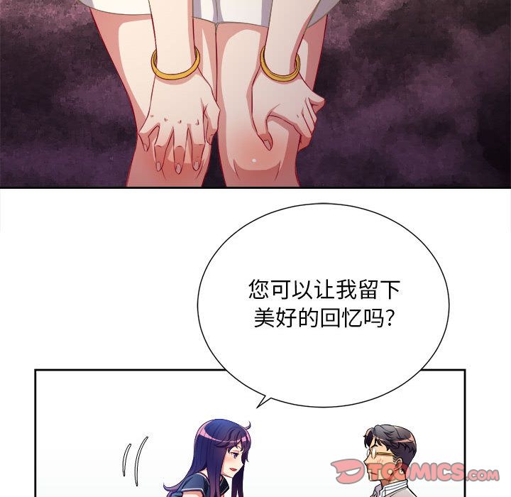 由莉的秘密  第39话 漫画图片24.jpg