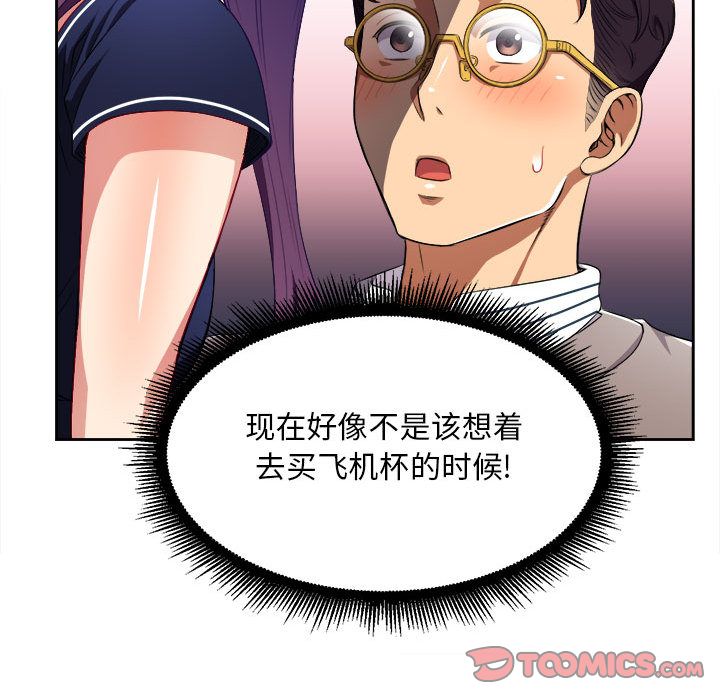 由莉的秘密  第39话 漫画图片26.jpg