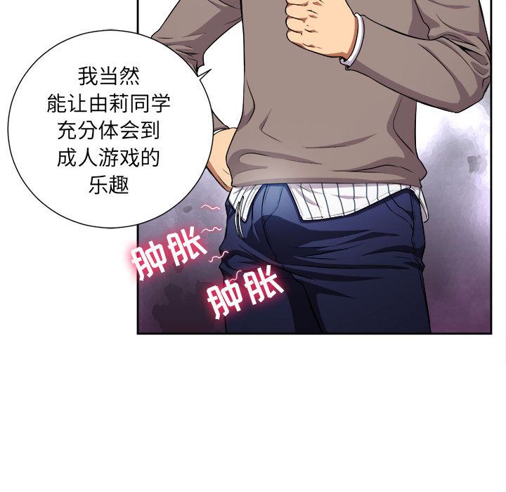 由莉的秘密  第39话 漫画图片29.jpg