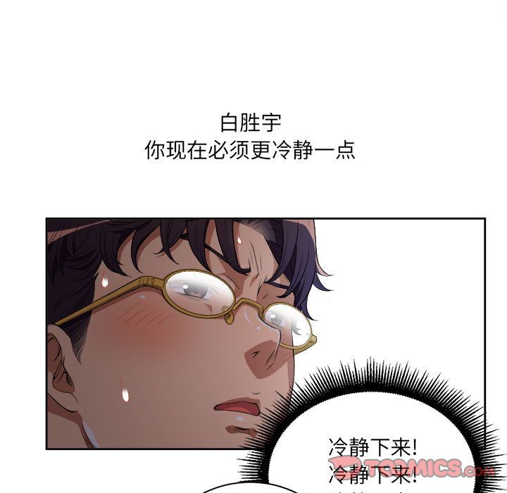 由莉的秘密  第39话 漫画图片62.jpg