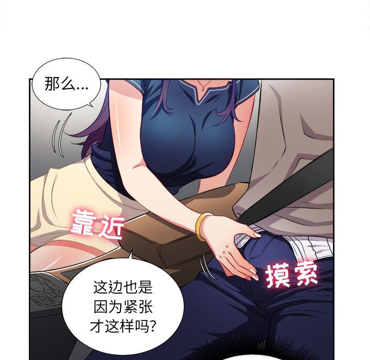 由莉的秘密  第39话 漫画图片67.jpg