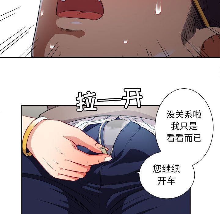 由莉的秘密  第39话 漫画图片69.jpg