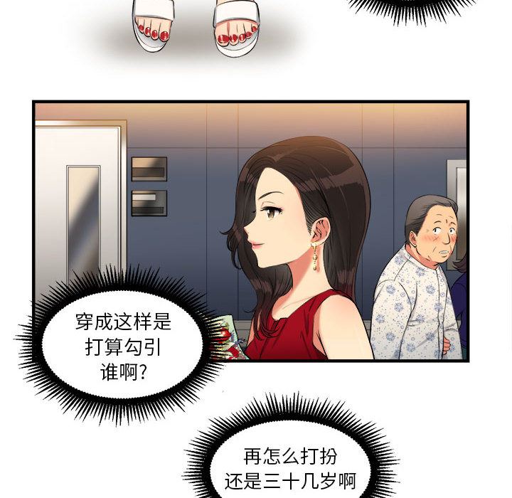 由莉的秘密  4 漫画图片6.jpg