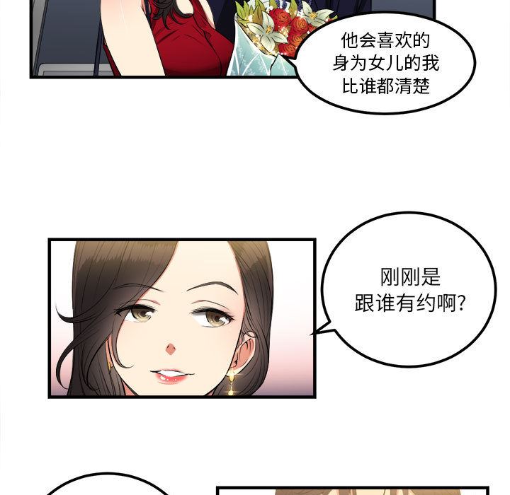 由莉的秘密  4 漫画图片11.jpg