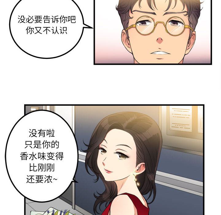 由莉的秘密  4 漫画图片12.jpg