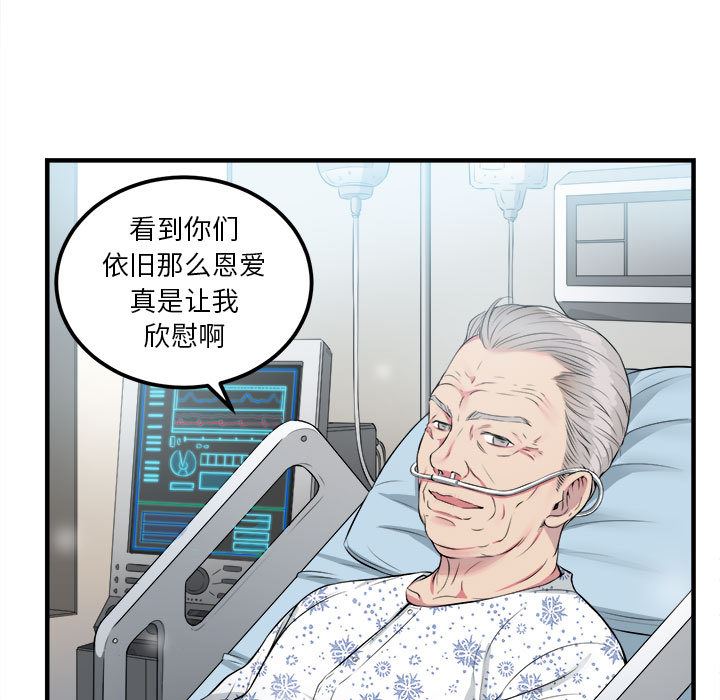 由莉的秘密  4 漫画图片18.jpg