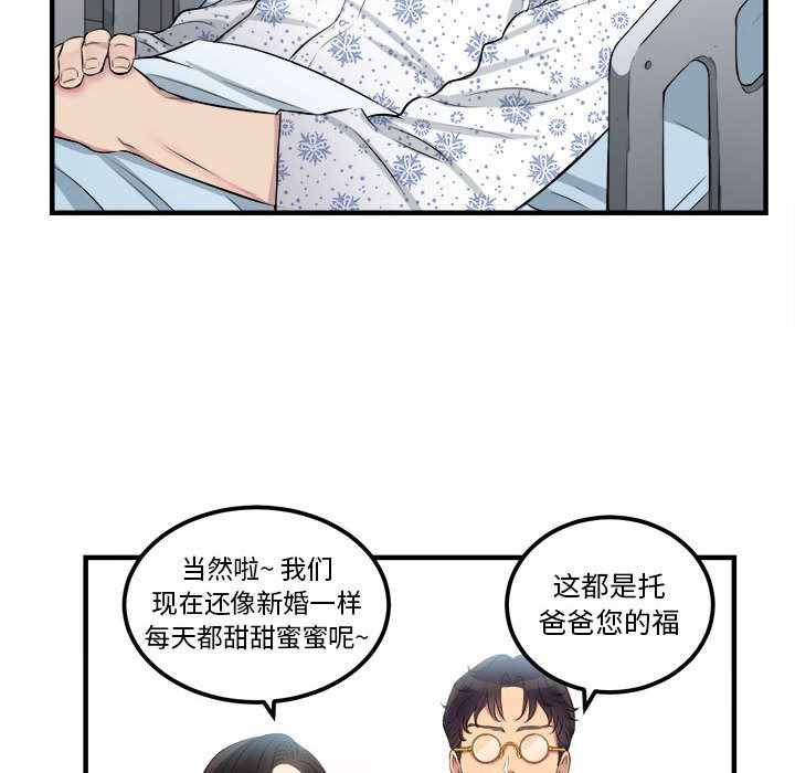 由莉的秘密  4 漫画图片19.jpg