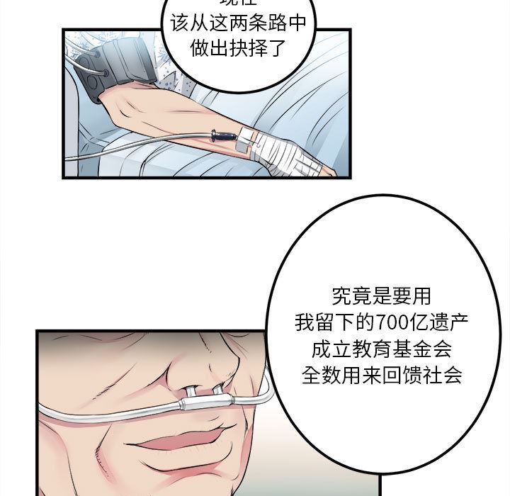 由莉的秘密  4 漫画图片22.jpg