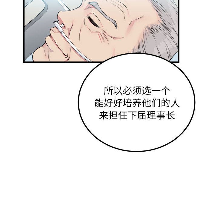 由莉的秘密  4 漫画图片26.jpg