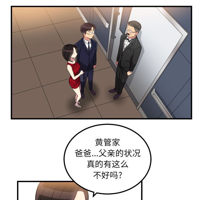 由莉的秘密  4 漫画图片27.jpg