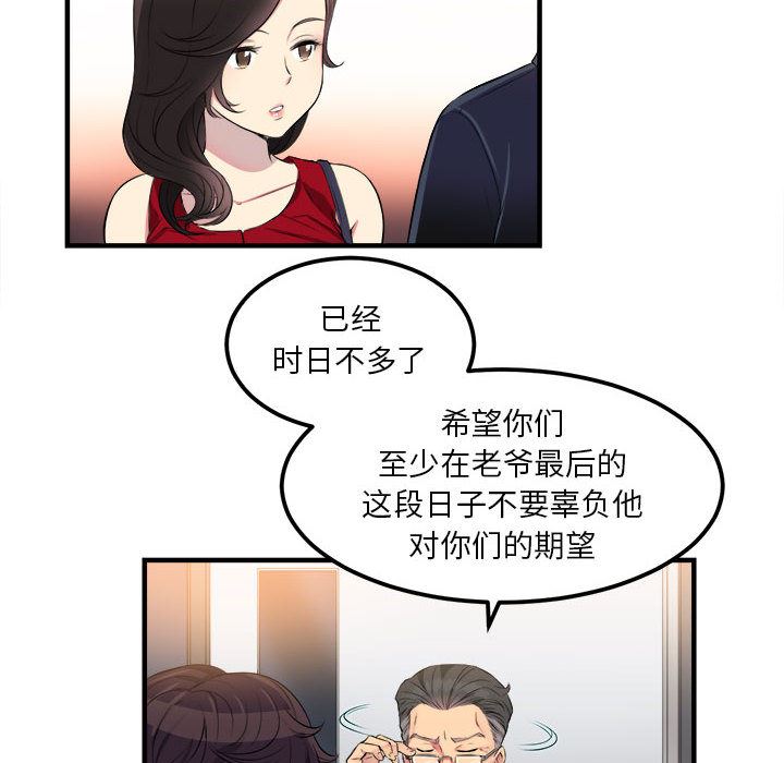 由莉的秘密  4 漫画图片28.jpg