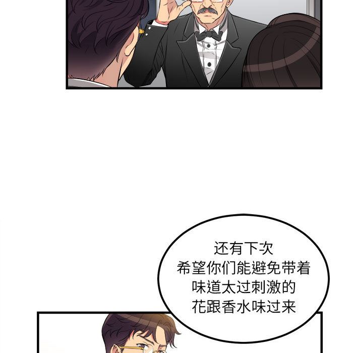 由莉的秘密  4 漫画图片29.jpg