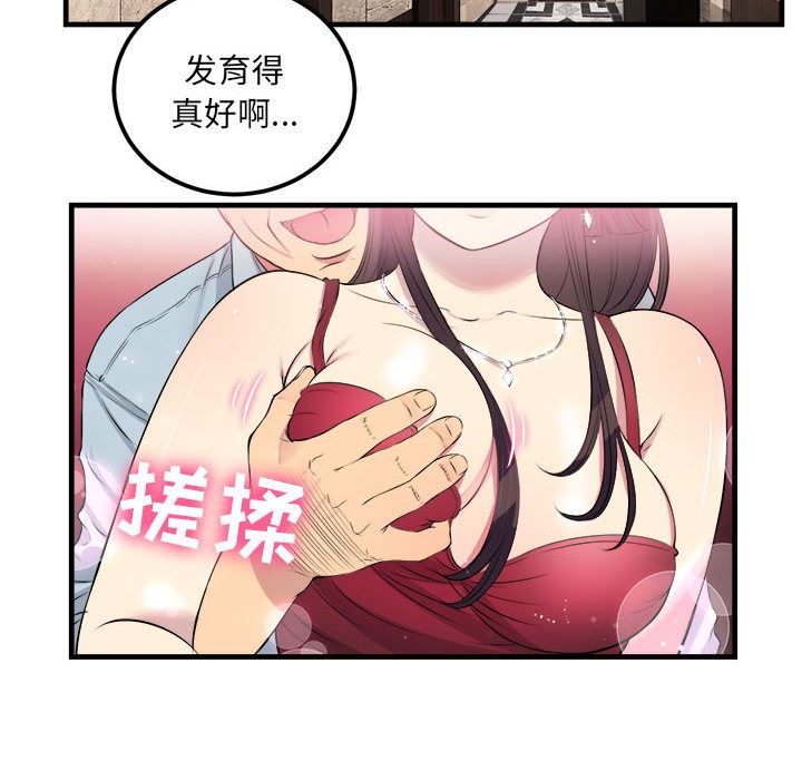 由莉的秘密  4 漫画图片47.jpg