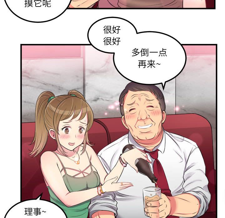 由莉的秘密  4 漫画图片50.jpg