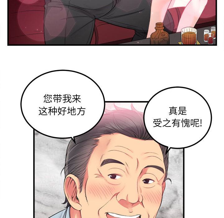 由莉的秘密  4 漫画图片54.jpg