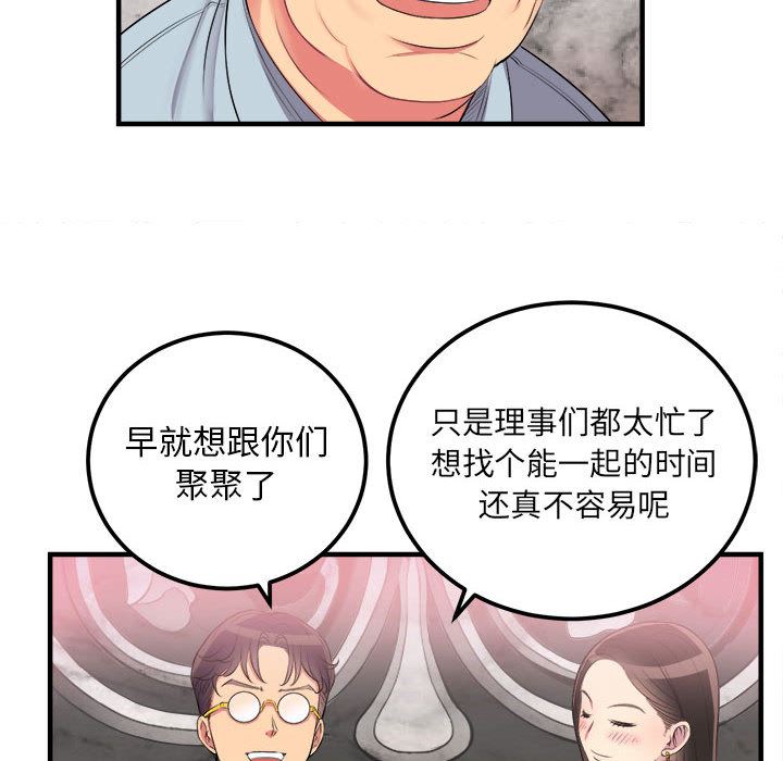 由莉的秘密  4 漫画图片55.jpg