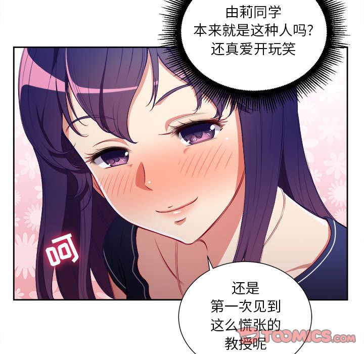 由莉的秘密  第40话 漫画图片8.jpg