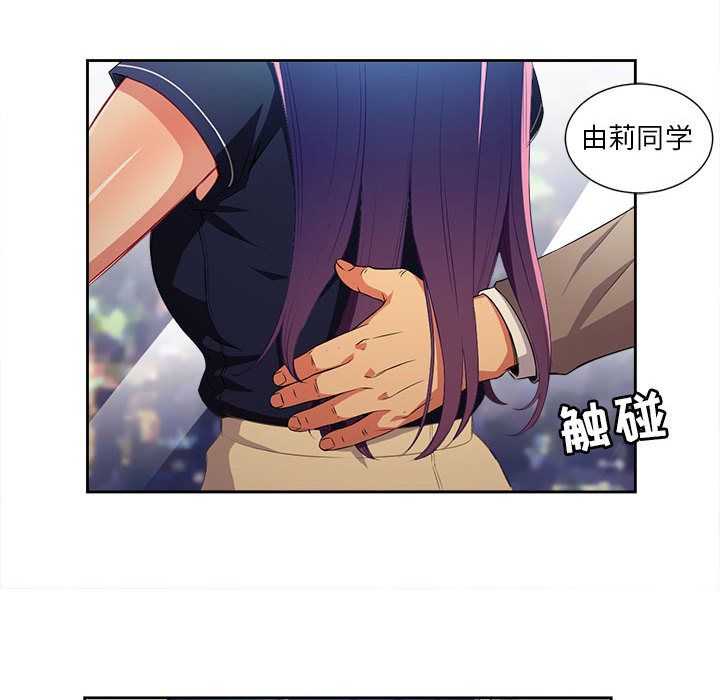 由莉的秘密  第40话 漫画图片19.jpg