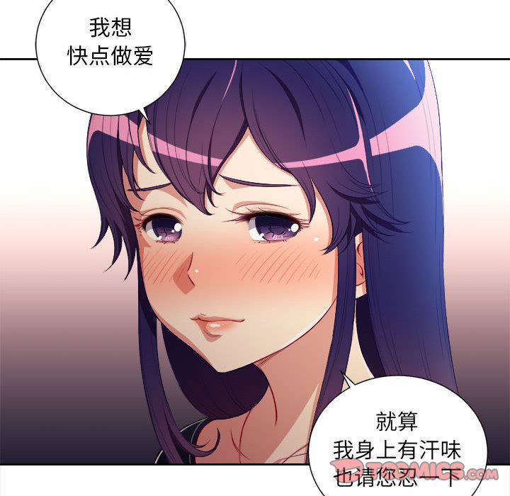 由莉的秘密  第40话 漫画图片44.jpg