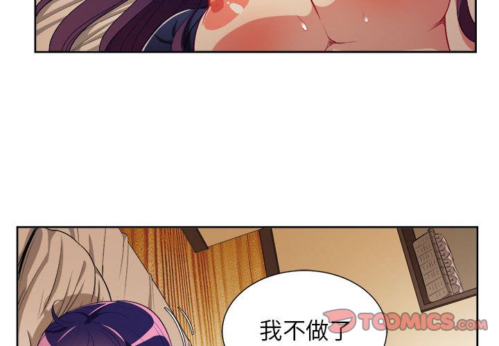 由莉的秘密  第41话 漫画图片2.jpg