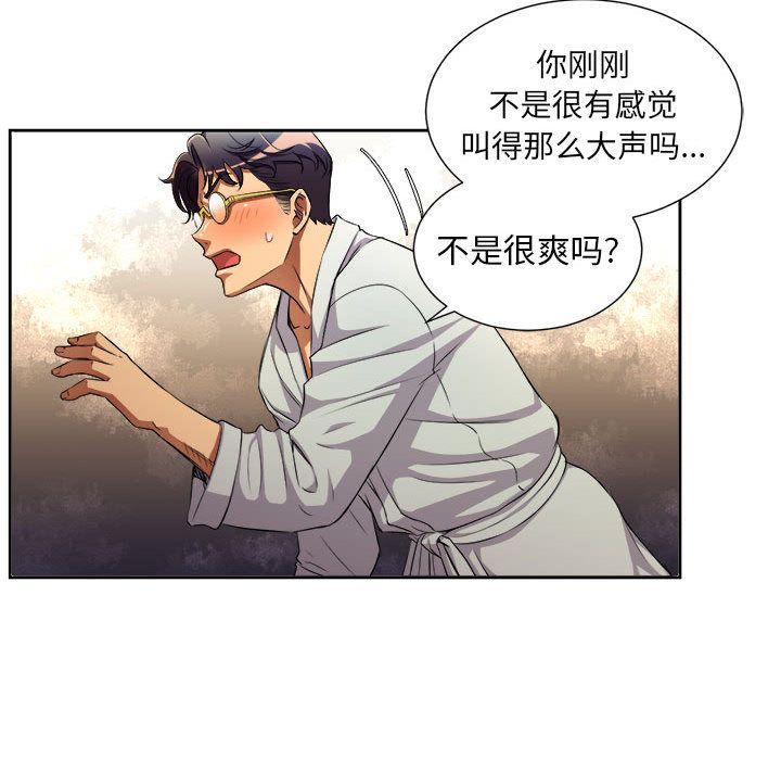 由莉的秘密  第41话 漫画图片9.jpg