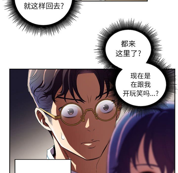 由莉的秘密  第41话 漫画图片15.jpg