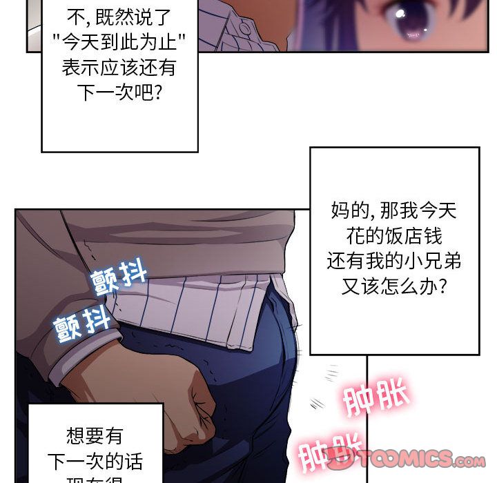 由莉的秘密  第41话 漫画图片16.jpg