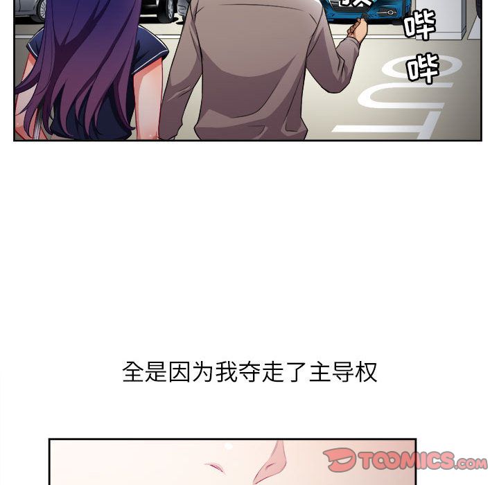 由莉的秘密  第41话 漫画图片22.jpg