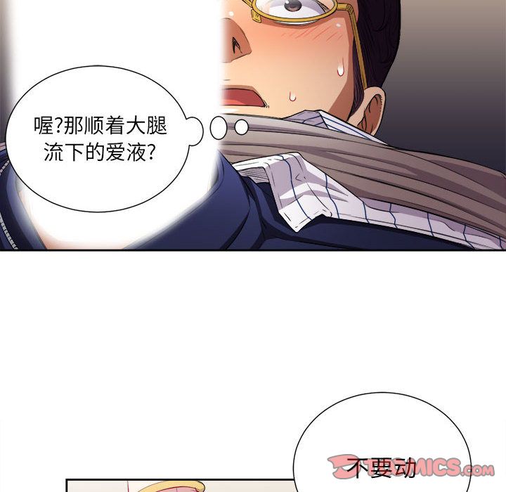 由莉的秘密  第41话 漫画图片42.jpg