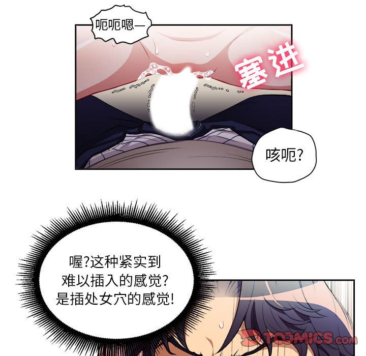 由莉的秘密  第41话 漫画图片46.jpg