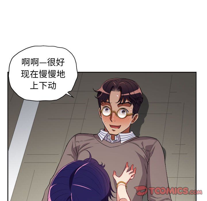 由莉的秘密  第41话 漫画图片52.jpg