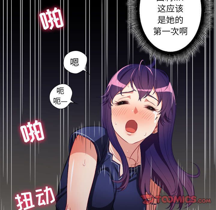 由莉的秘密  第41话 漫画图片62.jpg