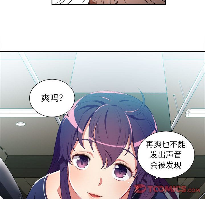 由莉的秘密  第41话 漫画图片66.jpg