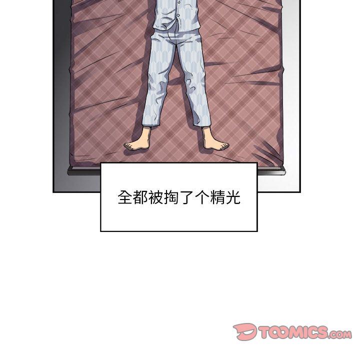 由莉的秘密  第44话 漫画图片24.jpg