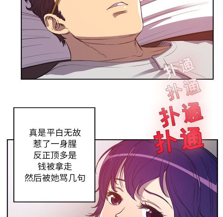 由莉的秘密  第44话 漫画图片31.jpg