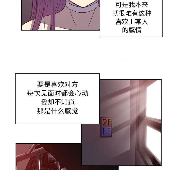 由莉的秘密  第44话 漫画图片59.jpg