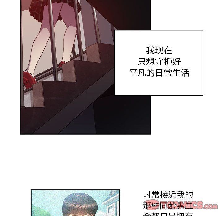 由莉的秘密  第44话 漫画图片60.jpg