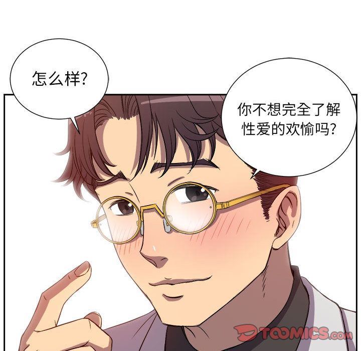 由莉的秘密  第44话 漫画图片72.jpg