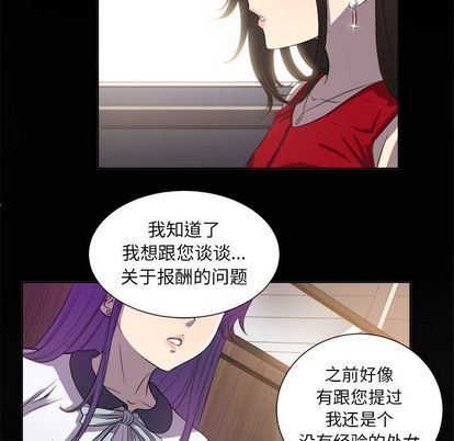 由莉的秘密  第45话 漫画图片11.jpg