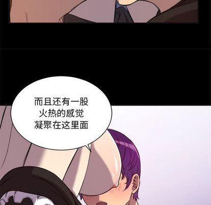 由莉的秘密  第45话 漫画图片68.jpg