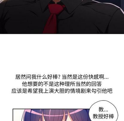 由莉的秘密  第46话 漫画图片39.jpg