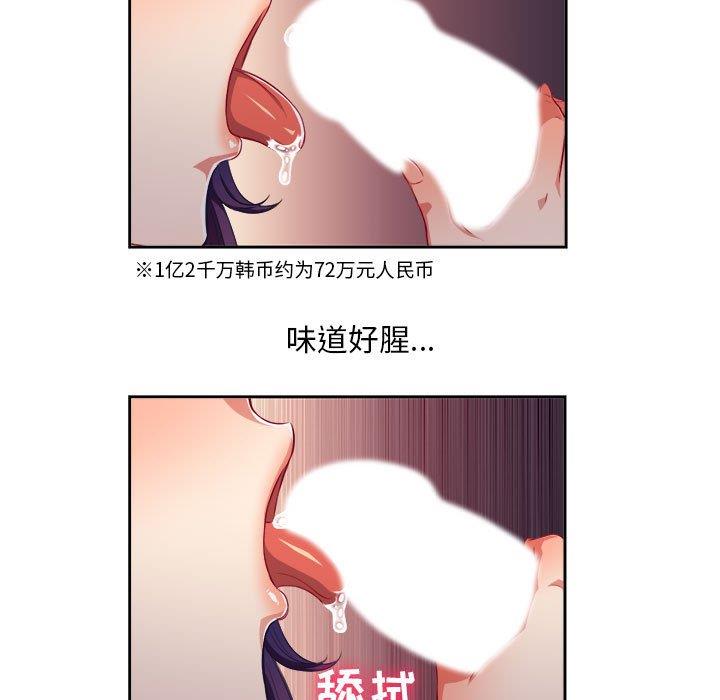 由莉的秘密  第47话 漫画图片22.jpg