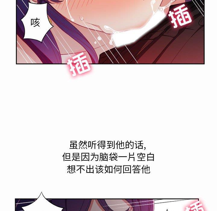 由莉的秘密  第47话 漫画图片44.jpg