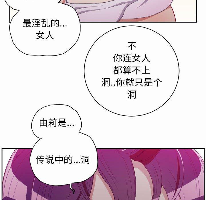 由莉的秘密  第47话 漫画图片51.jpg