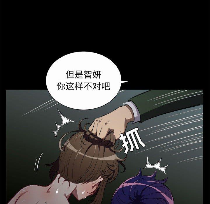 由莉的秘密  第48话 漫画图片32.jpg