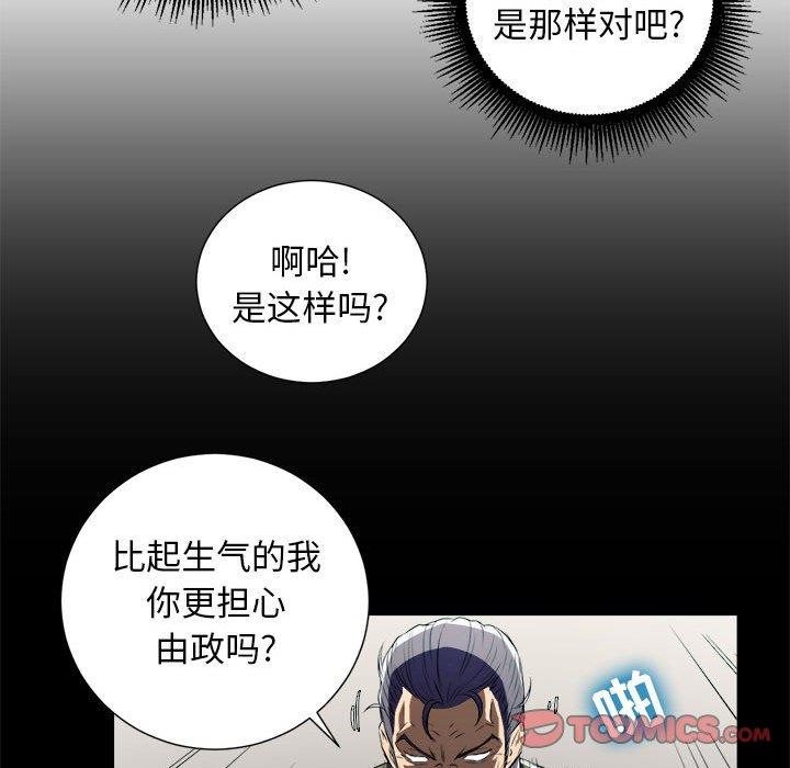 由莉的秘密  第48话 漫画图片66.jpg